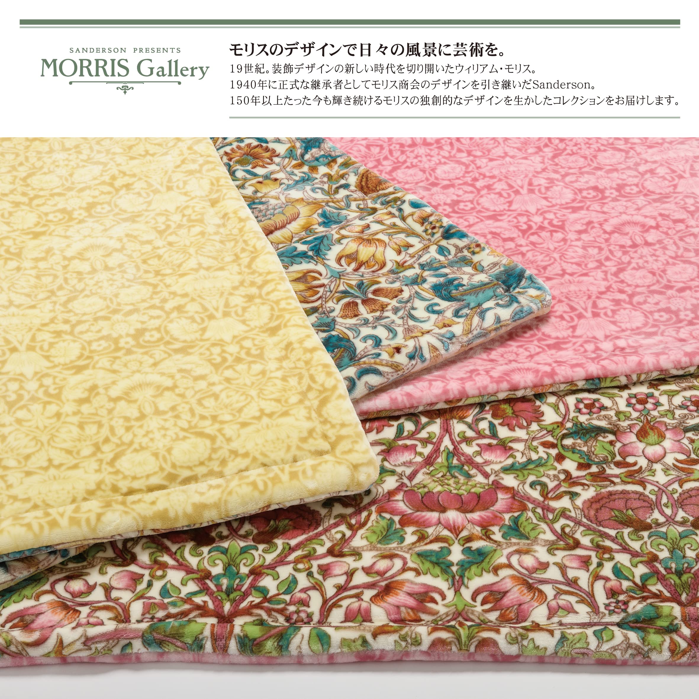 Amazon｜nishikawa 【 西川 】 毛布 シングル 洗える モリスギャラリー